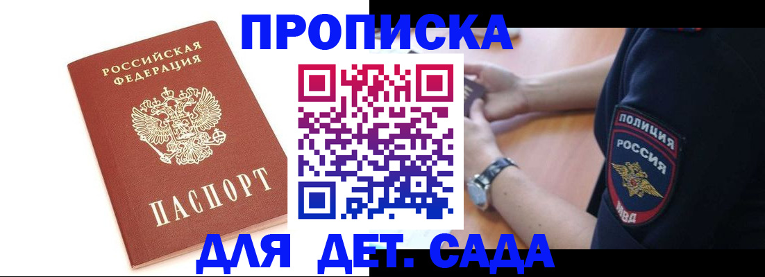 прописка иностранных граждан в Сальске